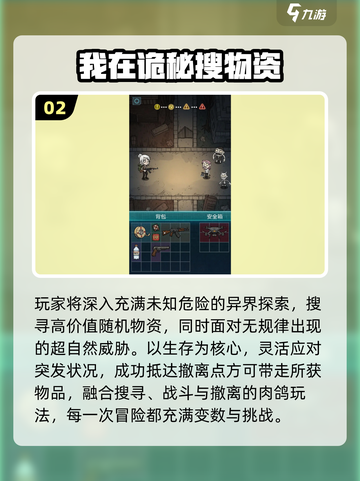 😱2025最诡异生存手游TOP5！胆小勿入💀截图3