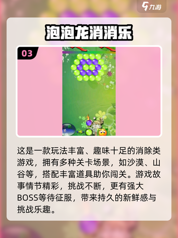 2025超🔥泡泡糖游戏合集！趣味💯耐玩推荐🎮截图4