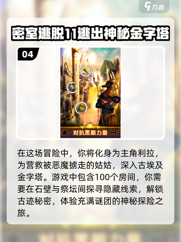 密室逃脱游戏合集🎉，2025最🔥好玩免费分享！截图5