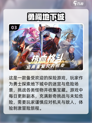 🔥2023必玩！地下城类手游推荐🎉截图4