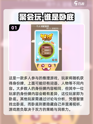 🎉2025最火聚会游戏榜单🔥必玩经典推荐！🎮截图2