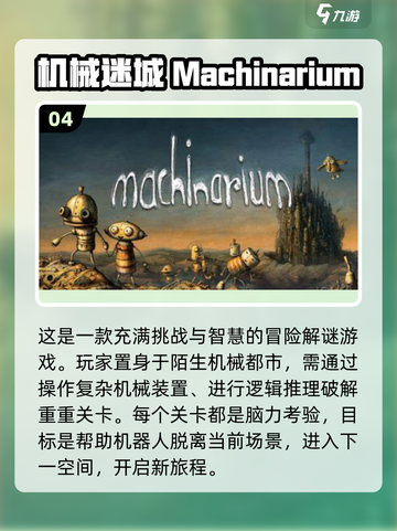 2024高质量冒险解谜游戏合集🔥📌截图5
