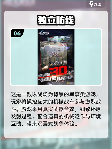 🔥2025最火射击游戏TOP榜💥🎮截图7
