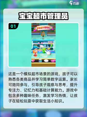 2025超🔥儿童游戏推荐🎉2岁宝宝玩到停不下来！截图2