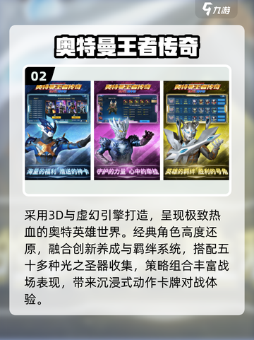 🔥2025奥特曼OL神作来袭💥截图3