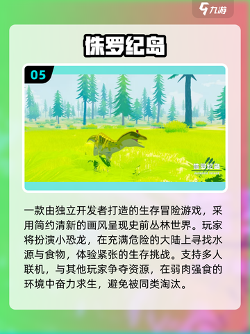 🐯🦏2025必玩剑齿虎猛犸象游戏推荐！截图6