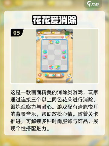 🔥2025最火宾果游戏Top5💥玩转高人气爆款🎮截图6