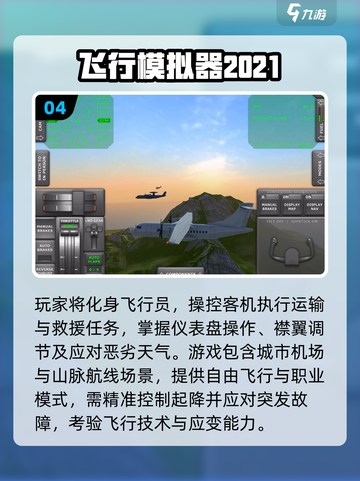 🔥2025最真实手游TOP5推荐！🎮截图5