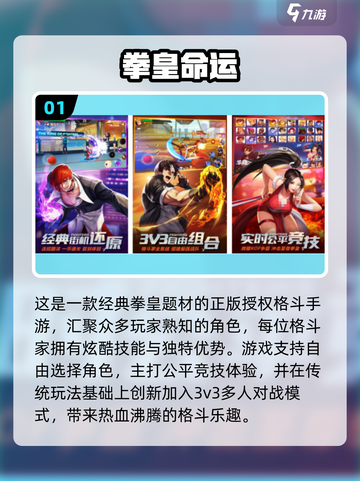 🔥2025热门格斗手游推荐！拳皇经典来袭💥截图2
