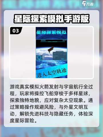 🚀2025最火火箭手游TOP榜🔥截图4
