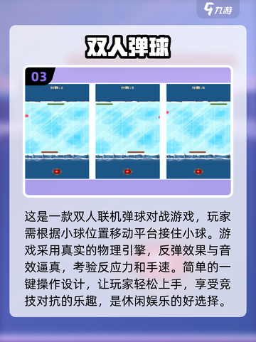 🔥2024必玩！手机双人联机小游戏推荐🎮截图4