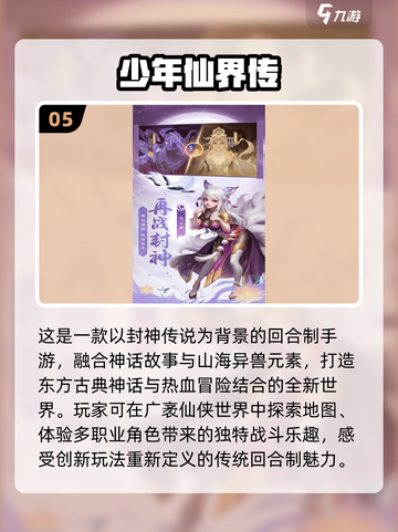 2024超🔥仙侠游戏合集✨Q版画风超有趣！截图6