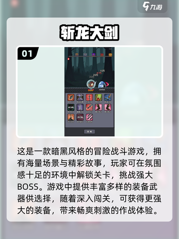 🔥2025年必玩！单机刷装备手游推荐✨截图2