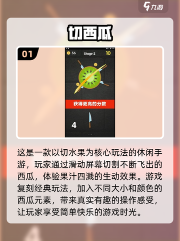 超 fun 切西瓜游戏🎉2025最强推荐，玩到停不下来！截图2