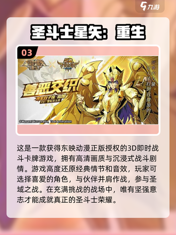🔥2024日本高人气3D手游推荐下载🔗截图4