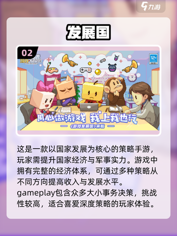 2025超🔥开罗经营游戏下载大全🎮截图3