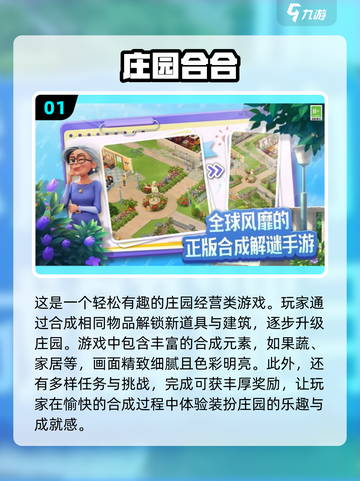 🔥2024最FUN手游榜单🎉哪里下载？📌截图2