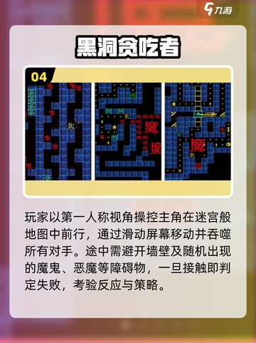 黑洞手游免费下载🔥TOP5速领！🎮截图5