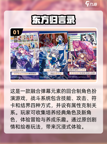 🔥2025必玩！东方Project游戏全推荐🎮截图2