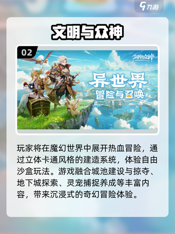 2025🔥沙盒手游TOP榜🎮高自由度神作推荐！截图3