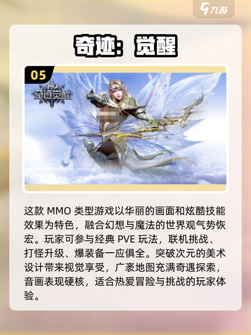 2025最受欢迎奇迹手游🔥前五名免费玩截图6