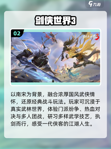 🔥2025最燃大剑手游💥截图3