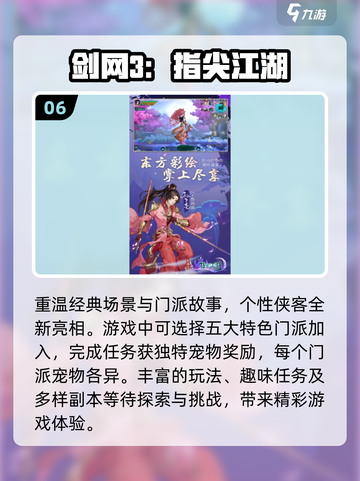 🔥2024必玩仙侠手游合集，古风唯美超耐玩！🎮截图7