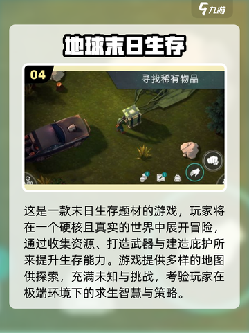 🔥2025最火末日游戏汇总💥超耐玩推荐来袭🚀截图5