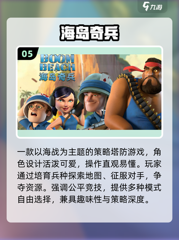 🔥2025最烧脑塔防游戏推荐💥截图6