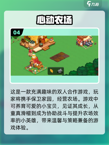 情侣游戏合集✨2025超有趣推荐❤截图5
