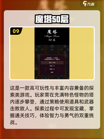 🔥2025单机RPG手游排行榜✨前十名经典游戏汇总！截图10