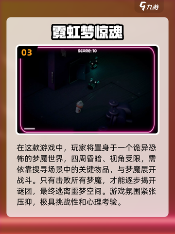 🔥2025必玩惊魂手游TOP榜💥恐怖游戏迷速进！🧟‍♂🎮截图4