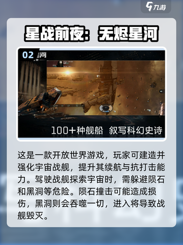2023最受欢迎宇宙游戏🔥下载推荐🌟截图3