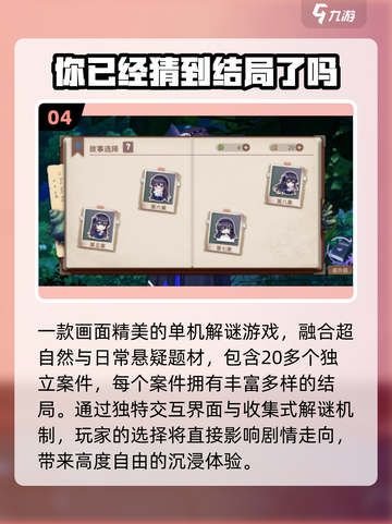 🔥2025最火解谜手游TOP榜！🤯截图5