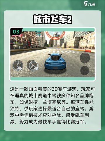 🔥2024经典飞车游戏合集，玩到停不下来！💥截图4