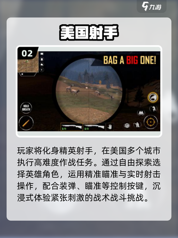 🔫2025美国十大枪战手游TOP榜！🔥截图3