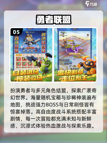🔥2025最火刷宝游戏TOP榜💥截图6