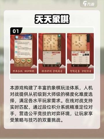 🔥2025最🔥象棋游戏排行✅棋力飙升必玩！截图2