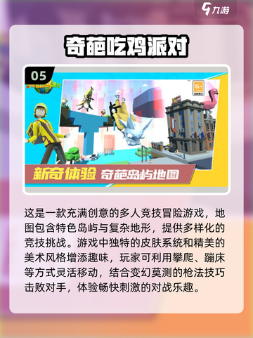 🔥2024超人气自制吃鸡游戏机下载分享🎮截图6