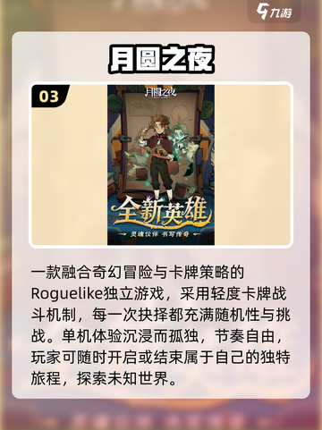 🔥2025最火巨人网游TOP榜💥截图4