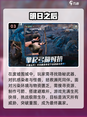 🔥2024联机生存手游大全，好玩到停不下来！🎮截图4