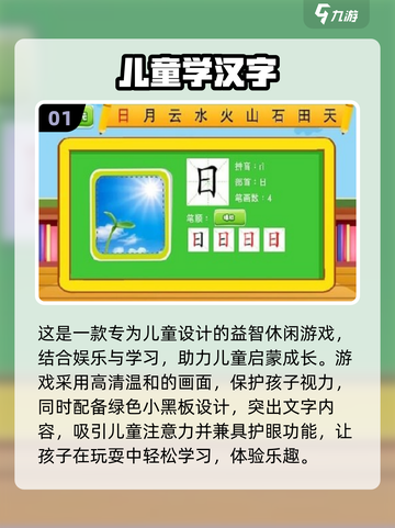 2024超🔥笔画组字游戏合集🎉下载分享截图2