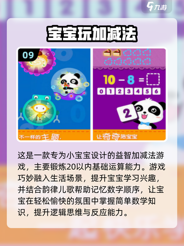 🔥12个数学游戏大公开！2025必玩清单💥截图10