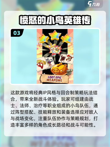 🔥2025最受欢迎的愤怒小鸟手游下载合集👇截图4