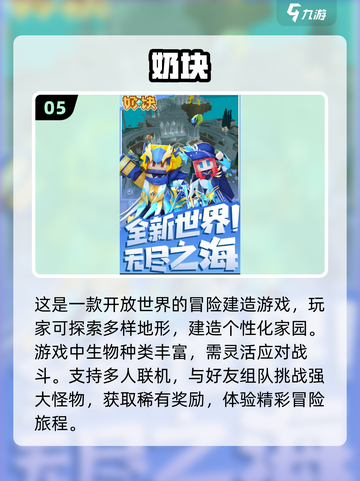 🔥2024最火手游排行榜🔥快来下载体验！🎮截图6