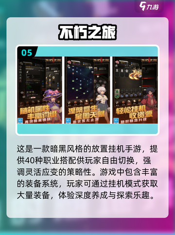 🔥2024必玩！类暗黑手游推荐 DARK风手游 PARTY时间🎉截图6