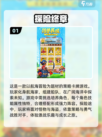 🔥2025最🔥海贼王手游推荐ownload✔截图2