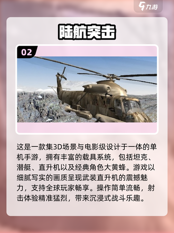 🔥2024必玩！高人气3D战斗机手游排行榜✈截图3