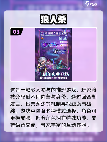 两人在家玩啥？🔥2025超耐玩联机手游大全🎉截图4