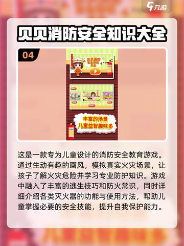 🚨2025必玩儿童学习游戏🔥下载安装全攻略！🎮截图5
